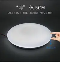 在飛比找Yahoo!奇摩拍賣優惠-百佳百貨商店110V LED吸頂燈 φ26-50cm 全白燈