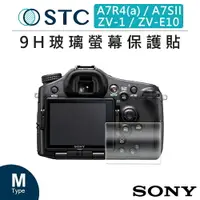 在飛比找樂天市場購物網優惠-EC數位 STC SONY A7SII/A7R4/A7R4a