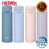 在飛比找PChome24h購物優惠-【THERMOS 膳魔師】不銹鋼真空保溫瓶500ml(JNF