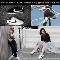 在飛比找Yahoo!奇摩拍賣優惠-NIKE CLASSIC CORTEZ LEATHER 阿甘