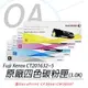 【公司貨】FujiXerox 富士全錄 原廠 四色 碳粉匣 CT201632~635 For CM305df / CP305d