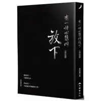 在飛比找蝦皮商城優惠-【售完缺貨勿下單】大都會文化事業有限公司 有一種心【普克斯閱