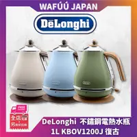 在飛比找蝦皮購物優惠-日本 直送 DeLonghi 迪朗奇 不鏽鋼電熱水壺 快煮壺