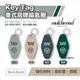 【MATCHWOOD】Key Tag美式房牌鑰匙圈-淺灰 奶茶色 墨綠 深灰 手工 掛飾 吊牌 復古配件 露營 悠遊戶外