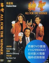 在飛比找Yahoo!奇摩拍賣優惠-DVD 海量影片賣場 賭聖 電影 1990年