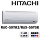 【HITACHI日立】7-8坪精品系列一對一變頻冷暖RAC-50YK2/RAS-50YSK{含運送+標準安裝+舊機回收}