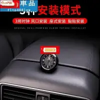 在飛比找蝦皮購物優惠-適用於PORSCHE 保時捷 全車系 汽車儀錶臺時鐘擺件出風