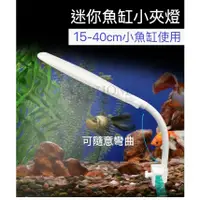 在飛比找蝦皮購物優惠-現貨 USB魚缸 LED夾燈 水族夾燈 增艷燈 魚缸燈 魚缸