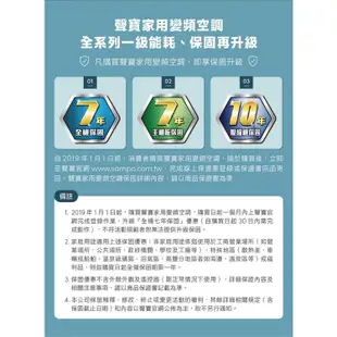 【適用2~3坪】聲寶冷氣SF全機防鏽系列AM/AU-SF22DC分離式【變頻冷暖】【含基本安裝】【請詳讀商品詳情】