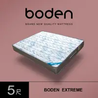 在飛比找momo購物網優惠-【BODEN】極致 瑞士Sanitized兩用涼蓆護背型3.