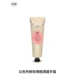 SABON以色列綠玫瑰極潤護手霜75ML