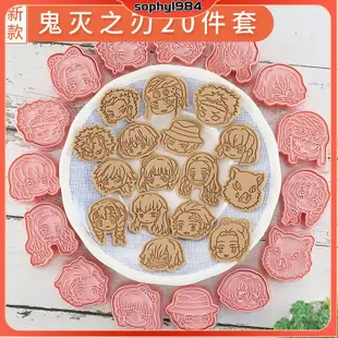 烘焙烤模 雞蛋糕模 蛋糕模 動物造型 卡通造型 烤模 鬼滅之刃日本卡通餅干模具家用3d立體按壓曲奇diy翻糖烘焙工具