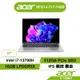 Acer 宏碁Swift Go SFG14 71T 70D9 i7-13700H 16GB 512G筆電【聊聊領折券】