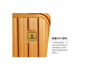 【CROWN BOXY 旅行箱】 四色-26吋上掀式框架拉桿箱C-F5278｜Chu Mai趣買購物 (7.9折)