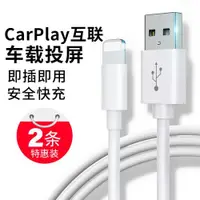 在飛比找ETMall東森購物網優惠-云曼豐carplay數據線手機充電線有線車載連接支持車機互聯