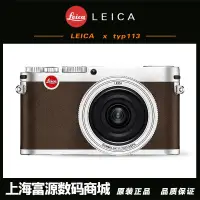 在飛比找露天拍賣優惠-【緣來】Leica徠卡 X 萊卡X typ113數碼相機x2