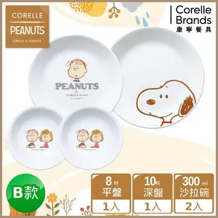 【美國康寧】CORELLE SNOOPY FRIENDS 4件式餐具組 任選均一價-D14/15/16