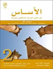AL-ASAS FOR TEACHING ARABIC FOR NON-NATIVE SPEAKERS: PART By Fawzieh Ahmad Bader