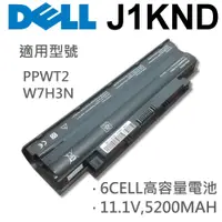 在飛比找松果購物優惠-DELL 6芯 日系電芯 J1KND 電池 VOSTRO 3