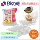 ✿蟲寶寶✿【日本Richell】寶寶副食品 離乳食冷凍分裝盒 50ml*6格/2入