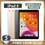 【S級福利品】 APPLE IPAD 8 128G WIFI (2020)