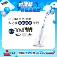 在飛比找momo購物網優惠-【BISSELL 必勝】Steam Mop 多功能二合一蒸氣