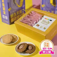 在飛比找生活市集優惠-【愛不囉嗦】健康樂活 綜合燕麥禮盒