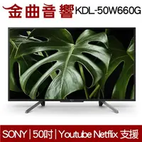 在飛比找樂天市場購物網優惠-Sony 索尼 KD-50W660G 50吋 HDR You