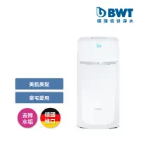 在飛比找momo購物網優惠-【BWT 德國倍世】WIFI智慧監控軟水機 全戶/全屋式淨水