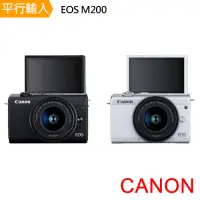 在飛比找Yahoo奇摩購物中心優惠-Canon EOS M200+15-45mm單鏡組( 中文平