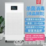 空氣凈化器機家用除菌紫外線UV燈殺菌消毒除霾甲醛二手煙 220V 交換禮物全館免運