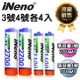 【日本iNeno】3號4號超大容量鎳氫充電電池(各4顆入)