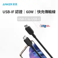 在飛比找蝦皮購物優惠-台灣現貨🇹🇼美國ANKER安克 60W 雙USB-C 快充傳