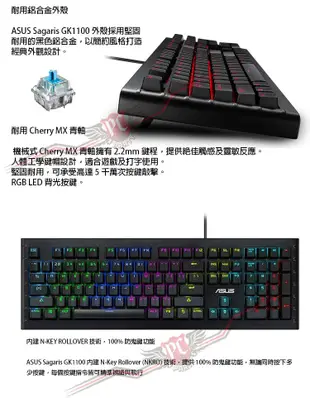 華碩 Sagaris GK1100 機械式電競鍵盤