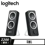 【LOGITECH 羅技】Z200 立體聲音箱 黑【三井3C】