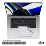 [ZIYA] APPLE MACBOOK PRO16 吋 觸控板貼膜/游標板保護貼 (時尚靓銀款) A2485