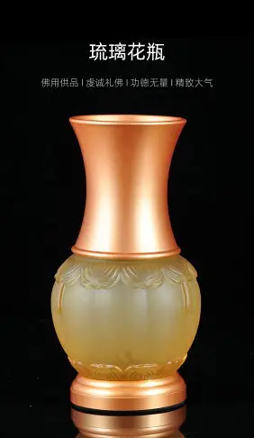 琉璃花瓶擺件供佛花瓶觀音花瓶寺廟佛前供奉佛堂佛具用品裝飾擺設
