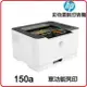 HP 惠普 Color Laser 150a 4ZB94A 彩色雷射單功印表機