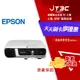 【最高3000點回饋+299免運】EPSON EB-FH52 高亮彩商用投影機 4000流明★(7-11滿299免運)