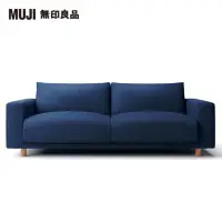 在飛比找momo購物網優惠-【MUJI 無印良品】棉丹寧羽毛獨立筒沙發套/藍色/3人座(