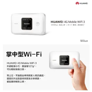 HUAWEI 4G Mobile WiFi 3 路由器 E5785-320a (白色) 【送尼龍軟質後背包】