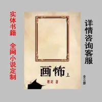 在飛比找蝦皮購物優惠-🤞《畫怖》 瑆玥 完結+番3冊