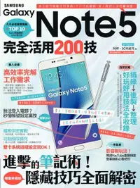 在飛比找Readmoo電子書優惠-Samsung Galaxy Note 5完全活用200技