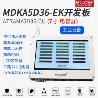 在飛比找露天拍賣優惠-【限時下殺12.7】議價MDKA5D36-EK-C70電容屏