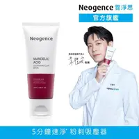 在飛比找momo購物網優惠-【Neogence 霓淨思】杏仁酸毛孔深層清潔泥膜100ml