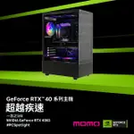 【華碩平台】一念之分 B 華碩GEFORCE RTX 4060 電競主機 （遊戲繪圖推薦）(I5-14400F/B760/32G/1TB M.2)