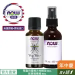 【NOW 娜奧】NOW FOODS飛蟲勿擾複方純精油 30ML~7804~送玻璃噴瓶 60ML