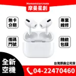 ☆摩曼星創通訊☆ 全新APPLE AIRPODS 3無卡分期 學生/軍人/上班族 快速過件