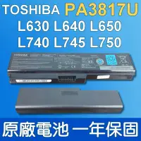 在飛比找Yahoo!奇摩拍賣優惠-東芝 TOSHIBA PA3817U-1BRS 原廠電池 P