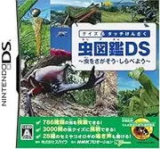 Quiz & Touch Kensaku: Mushi Zokan DS [Japan Import]